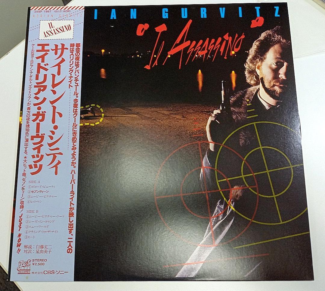Adrian Gurvitz - Il Assassino LP Japan Vinyl 1980 Jet Records 25AP 1867 with Obi