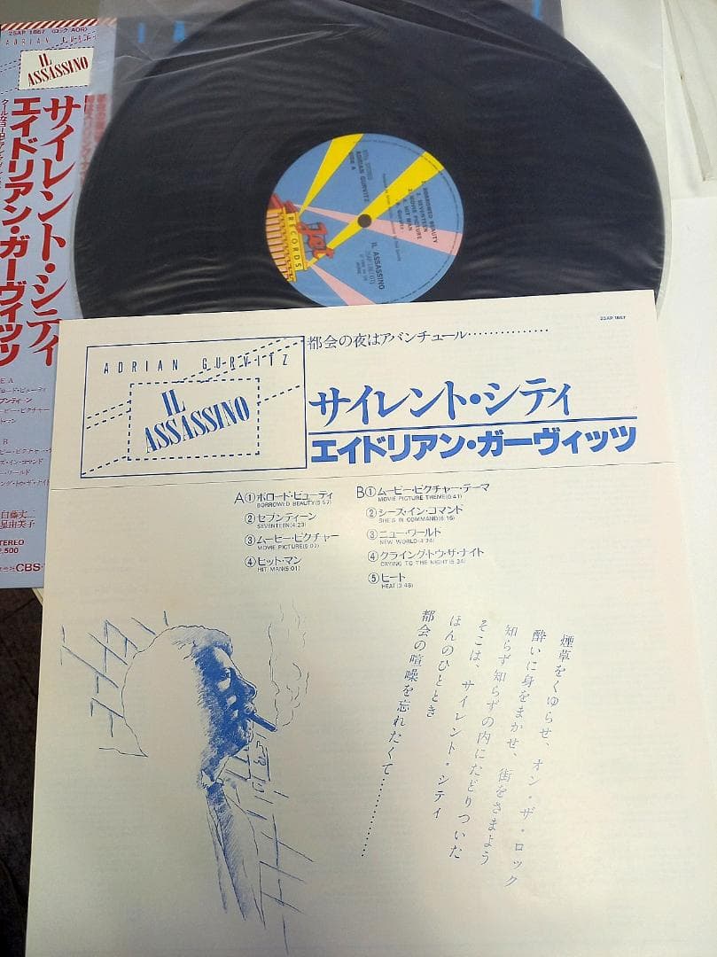 Adrian Gurvitz - Il Assassino LP Japan Vinyl 1980 Jet Records 25AP 1867 with Obi