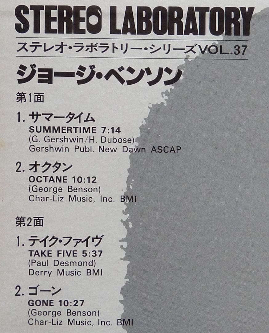 George Benson Stereo Laboratory Vol.37 Live at Carnegie Hall Japan LP Vinyl Obi