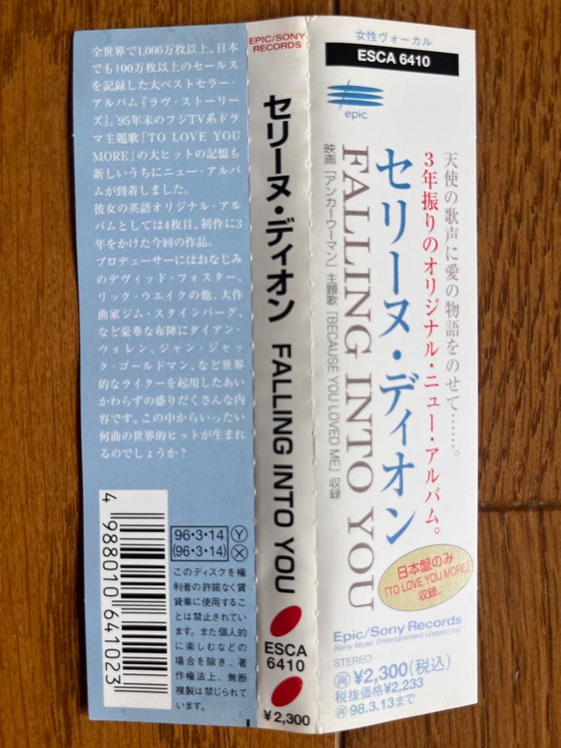 Celine Dion Falling Into You CD Japan Press ESCA 6410 with OBI Bonus Track 1996