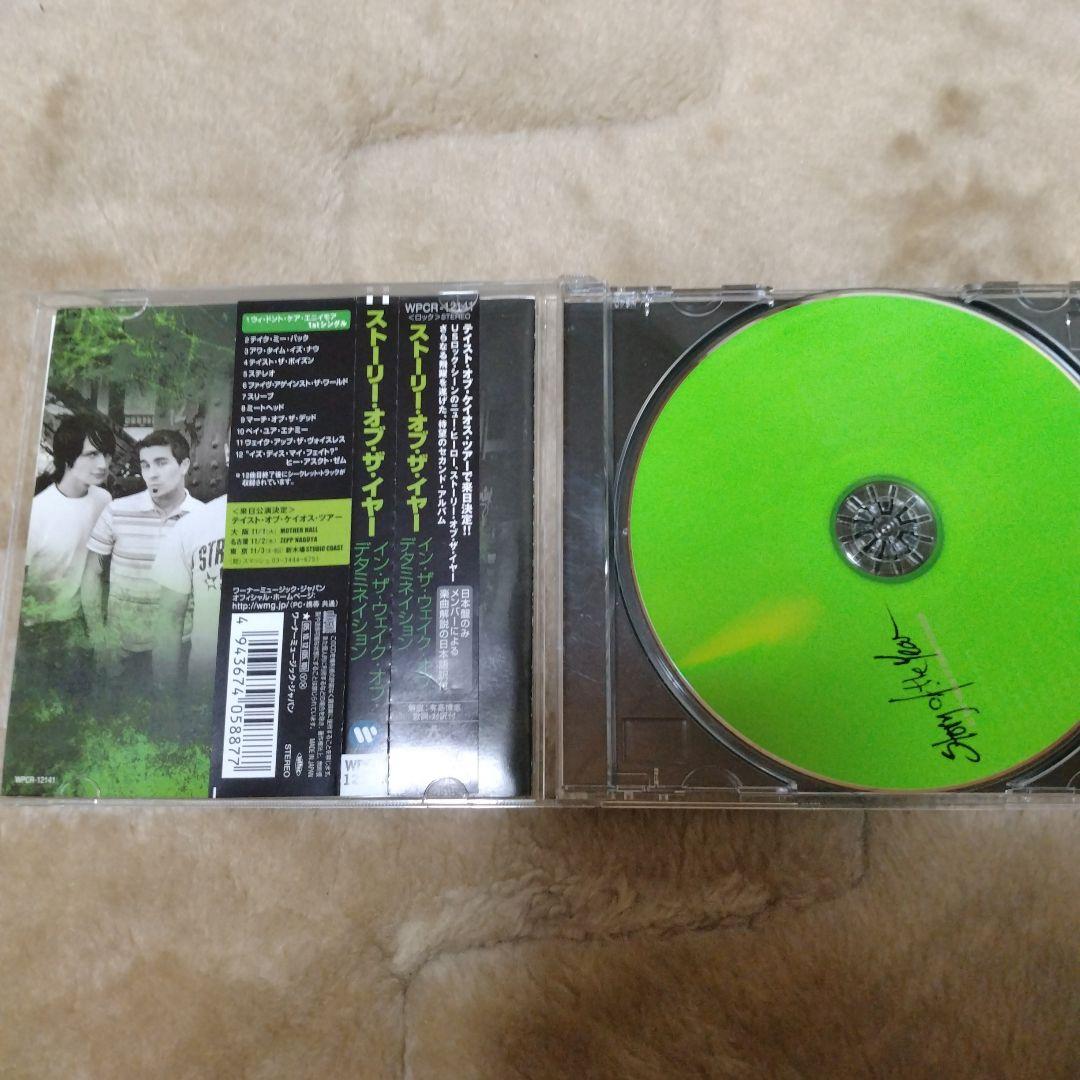 Story of the Year - In the Wake of Determination CD Japan Press with OBI 2005