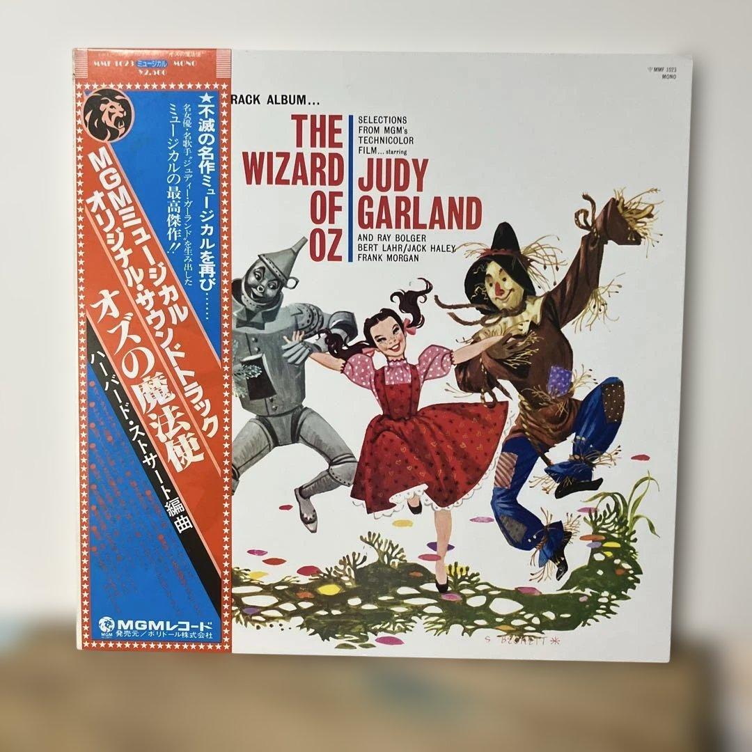 The Wizard Of Oz Soundtrack Vinyl LP Judy Garland Japan MMF-1023 Obi Rare