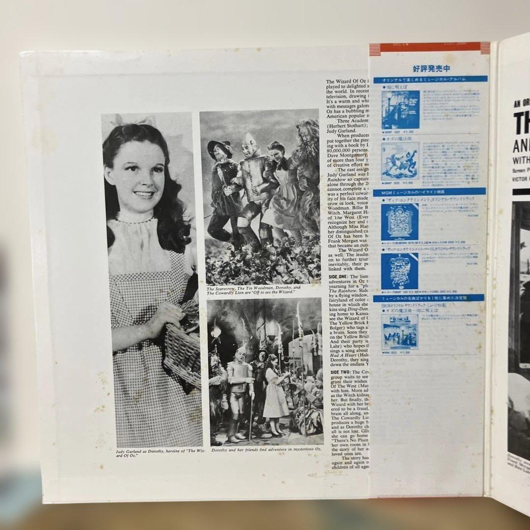 The Wizard Of Oz Soundtrack Vinyl LP Judy Garland Japan MMF-1023 Obi Rare