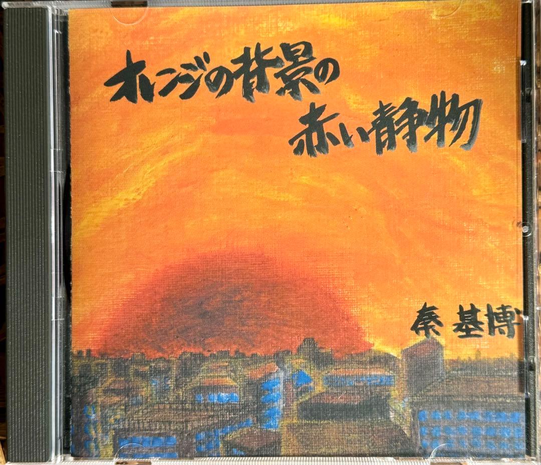 Signed B.D. Hikaru Motohiro Hata Red Still Life Orange Background Rare CD Used | Japansoundstore