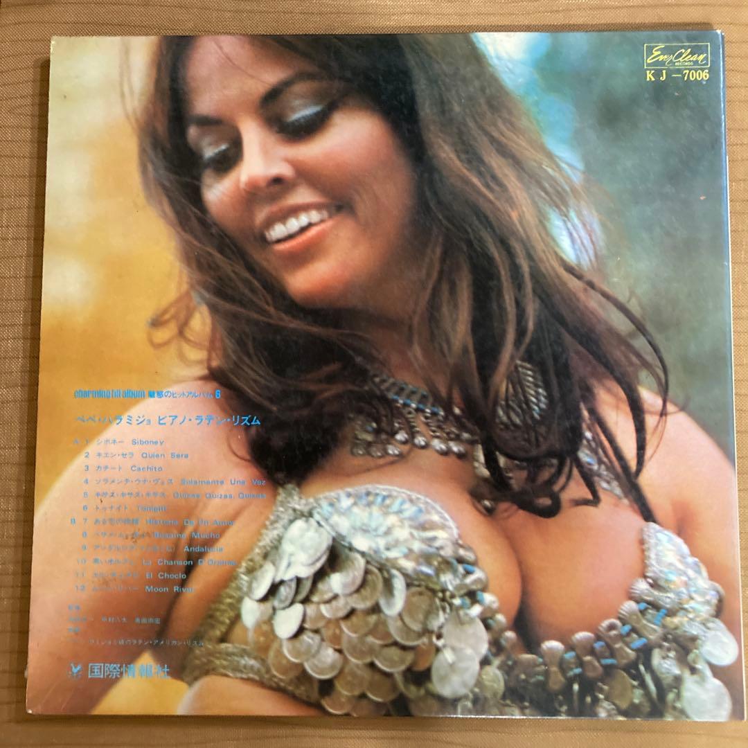 Pepe Jaramillo Charming Hit Album 6 Japan LP Clear Vinyl Latin Jazz Piano