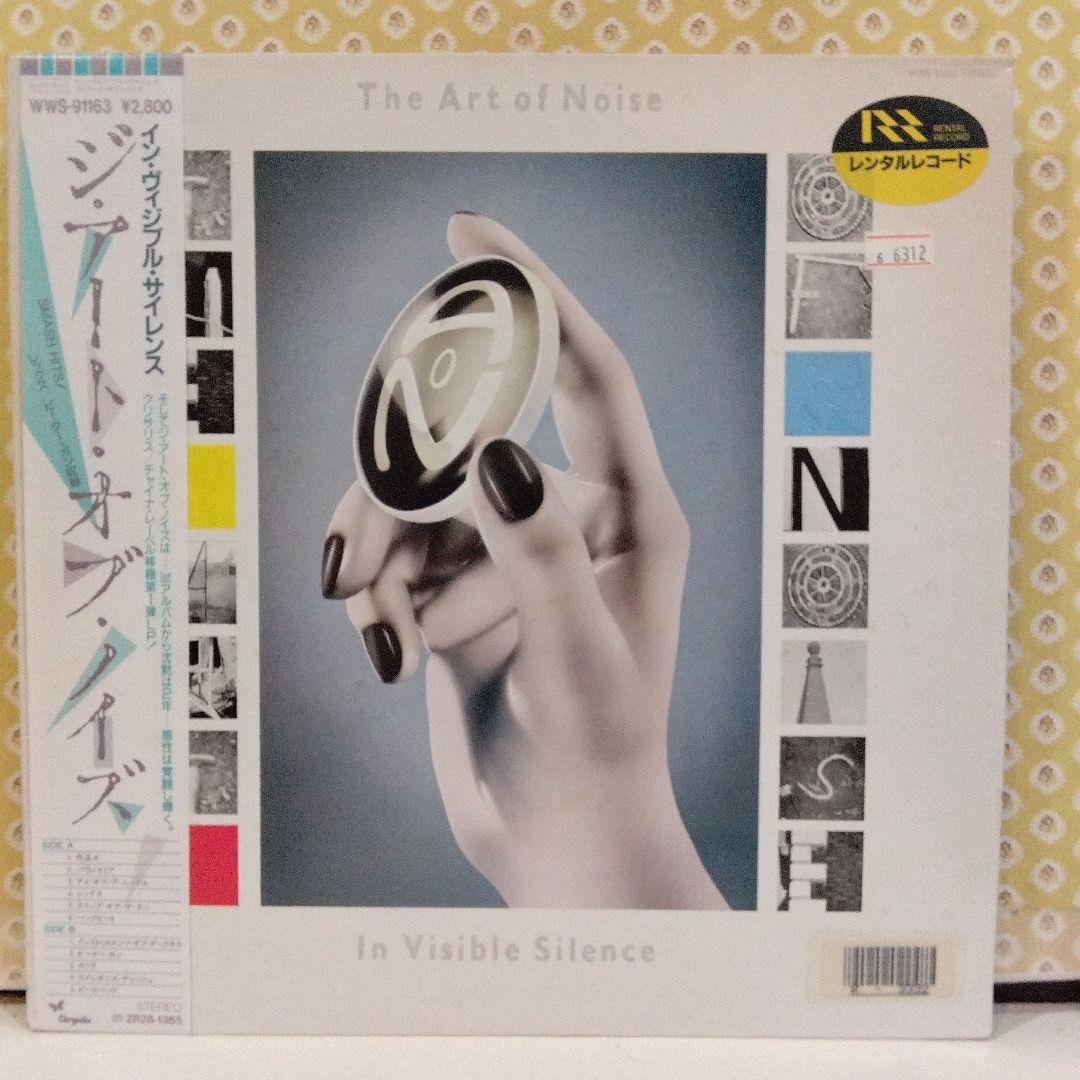 The Art of Noise - In Visible Silence - Vinyl LP 1986 Japan Pressing with Obi