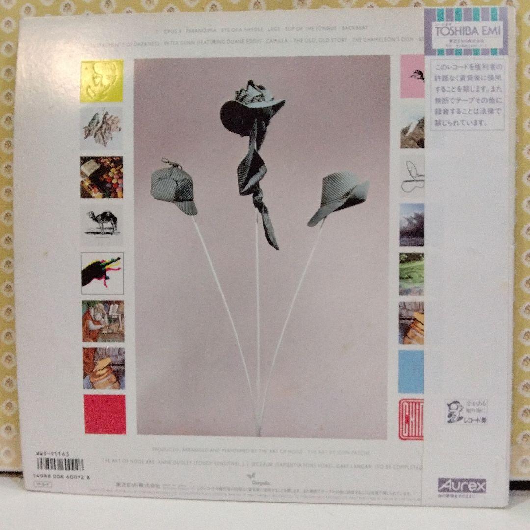 The Art of Noise - In Visible Silence - Vinyl LP 1986 Japan Pressing with Obi