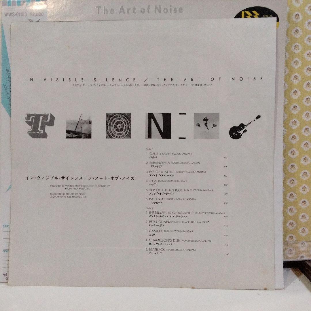The Art of Noise - In Visible Silence - Vinyl LP 1986 Japan Pressing with Obi