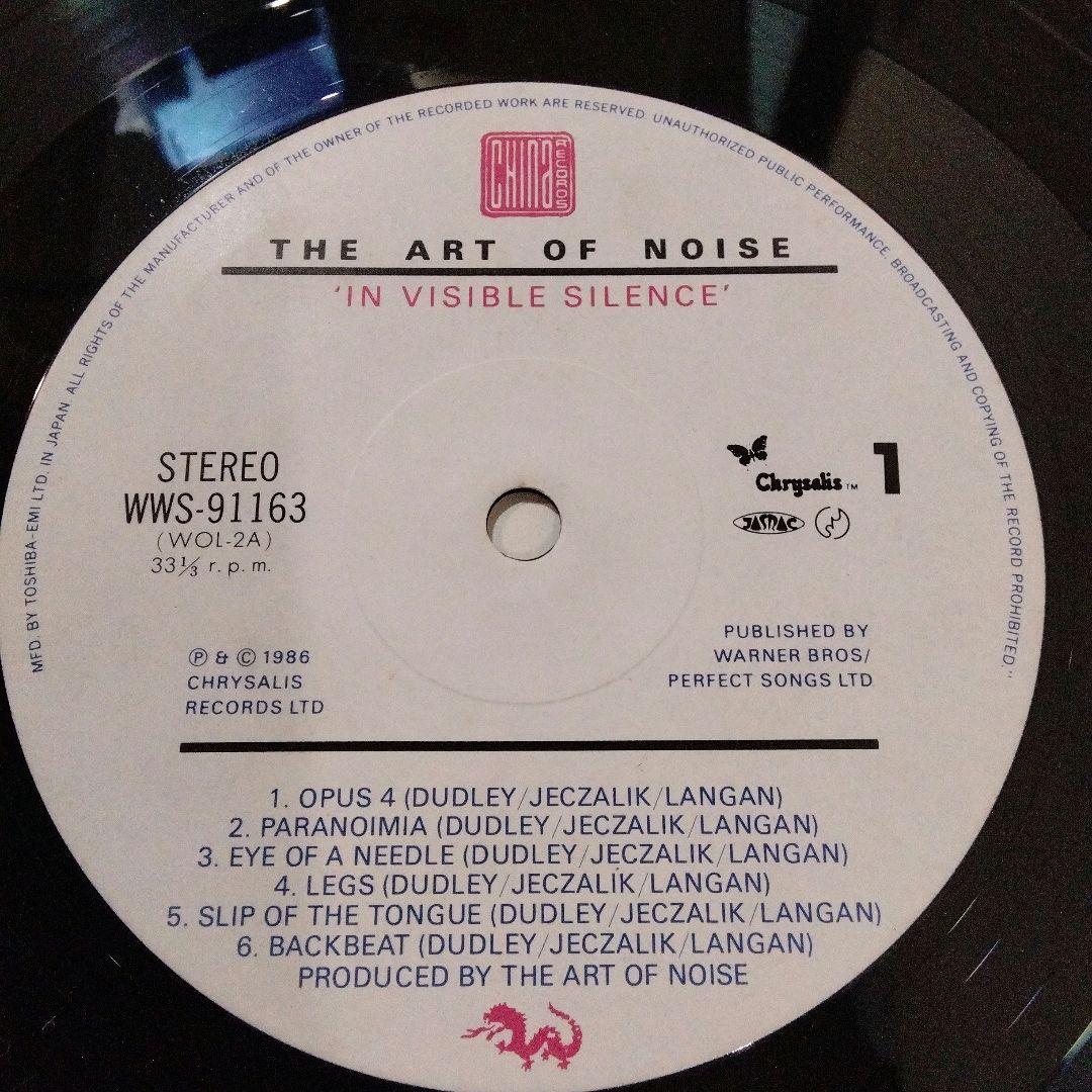 The Art of Noise - In Visible Silence - Vinyl LP 1986 Japan Pressing with Obi