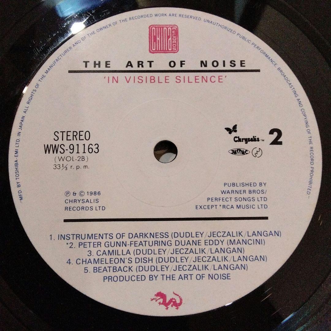 The Art of Noise - In Visible Silence - Vinyl LP 1986 Japan Pressing with Obi
