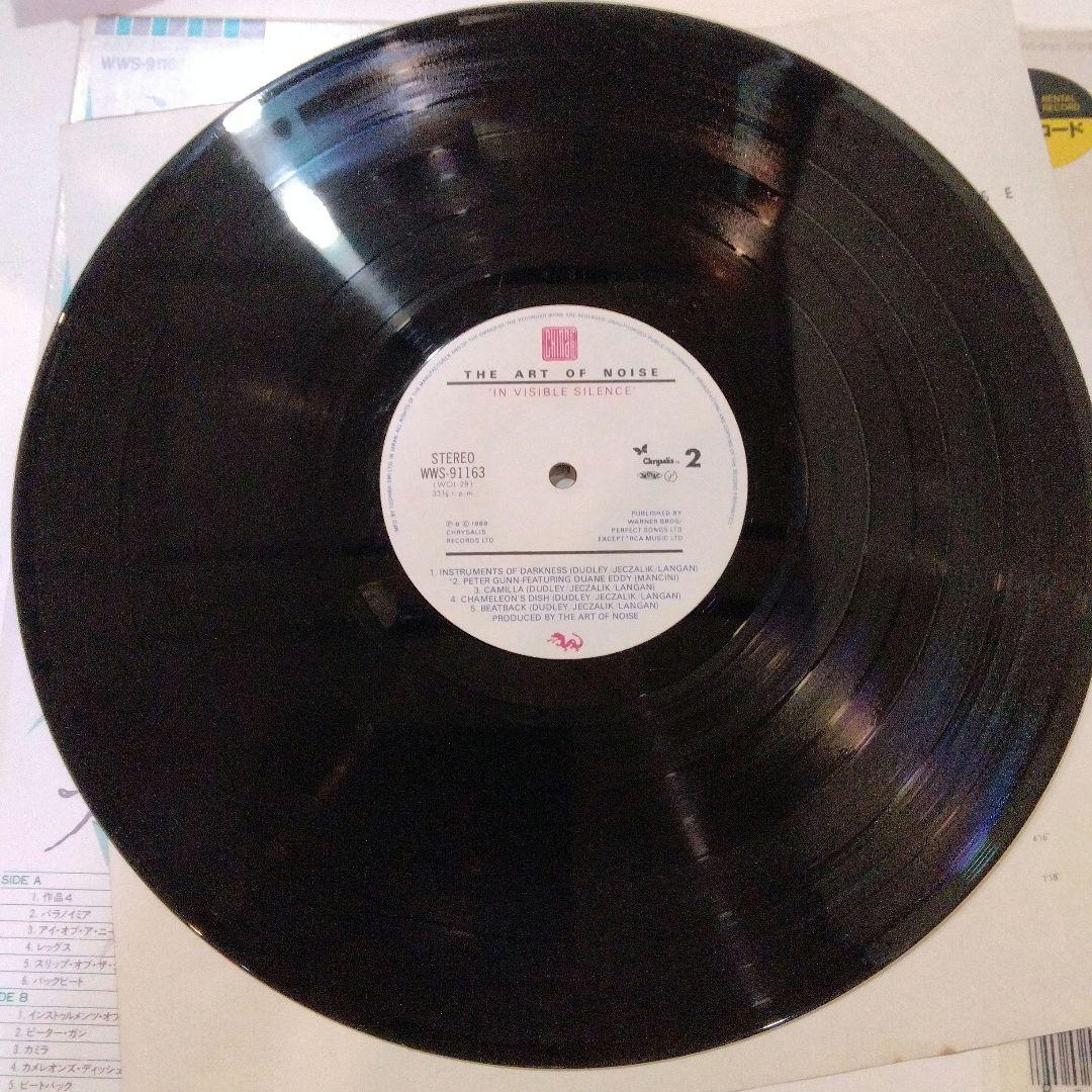 The Art of Noise - In Visible Silence - Vinyl LP 1986 Japan Pressing with Obi