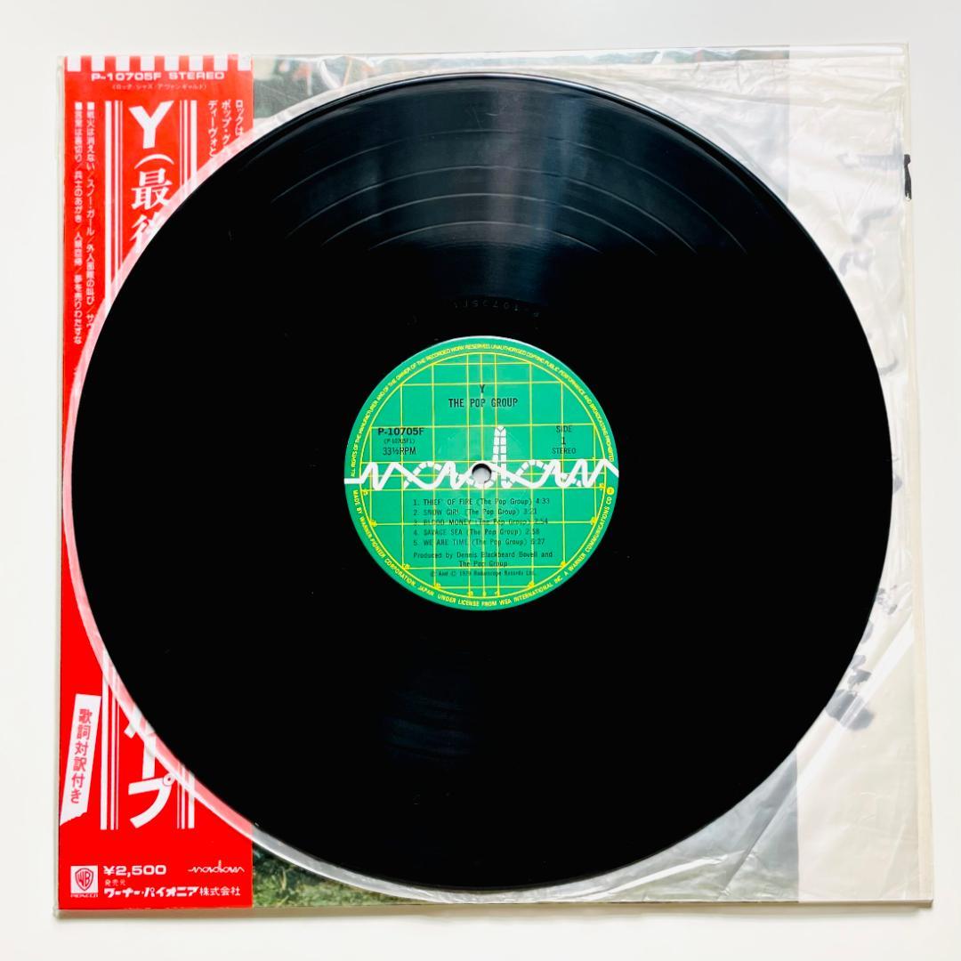 The Pop Group - Y LP Japan Original 1979 Radar P-10705F Post-Punk Dub Vinyl
