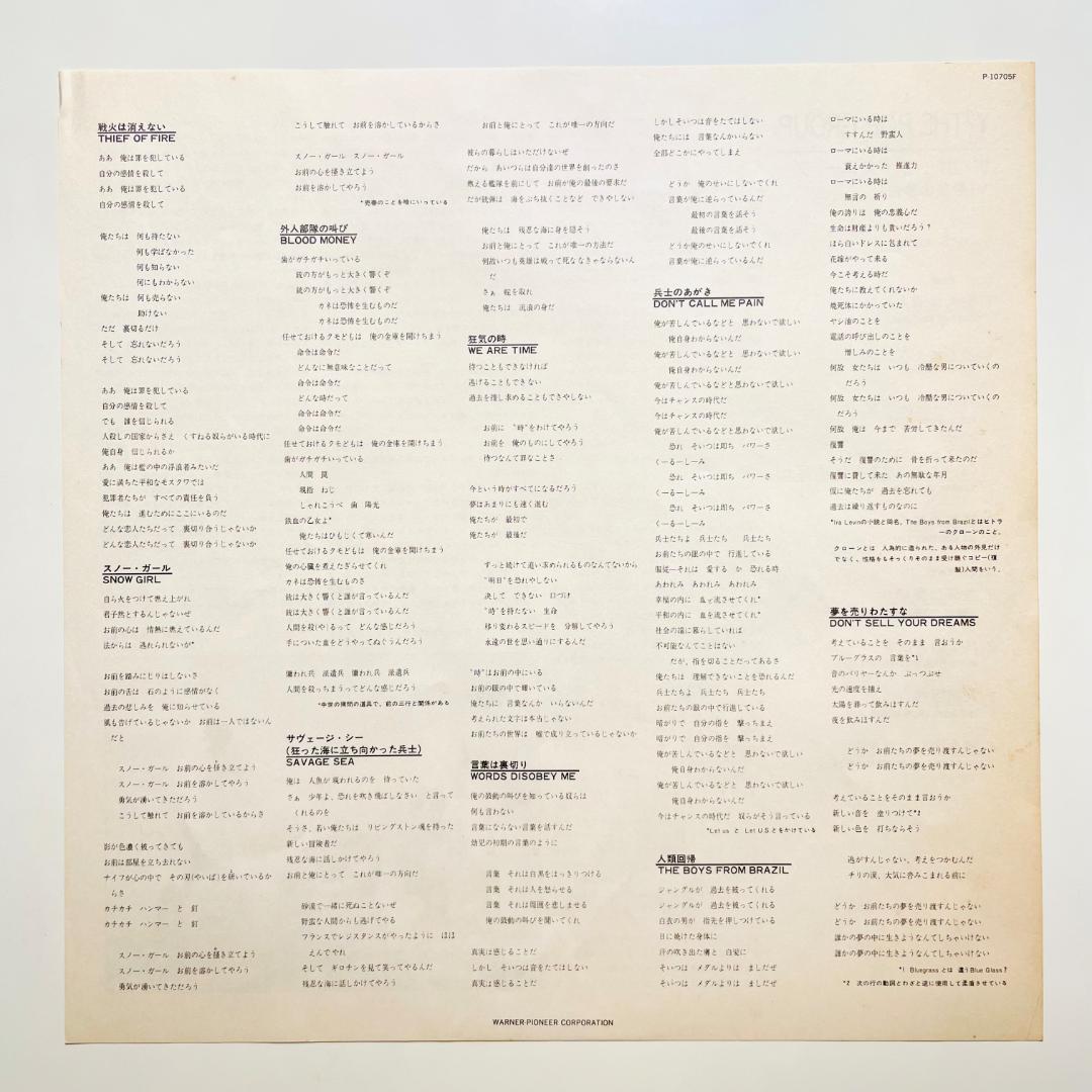 The Pop Group - Y LP Japan Original 1979 Radar P-10705F Post-Punk Dub Vinyl