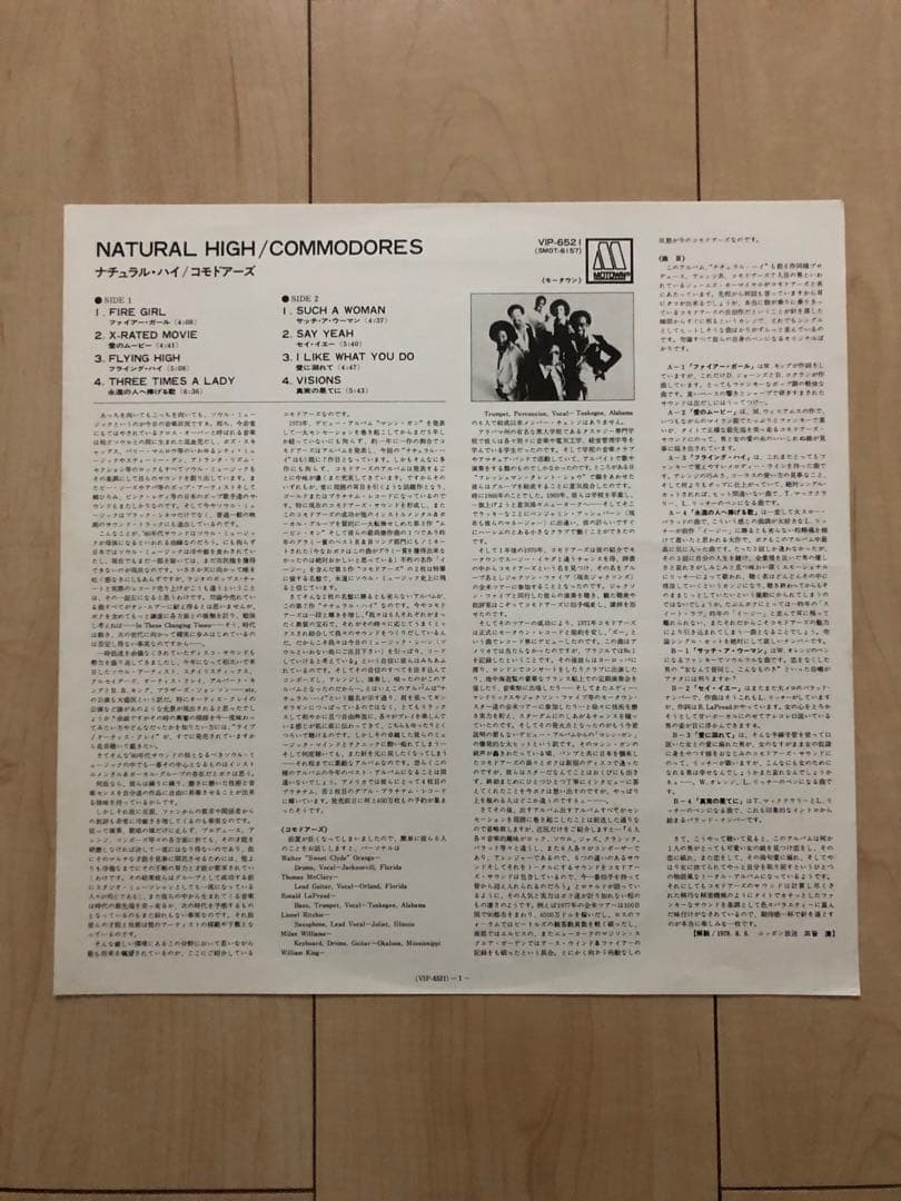 Commodores - Natural High LP 1978 Motown Japan VIP-6521 w/ Obi & Lyric Insert