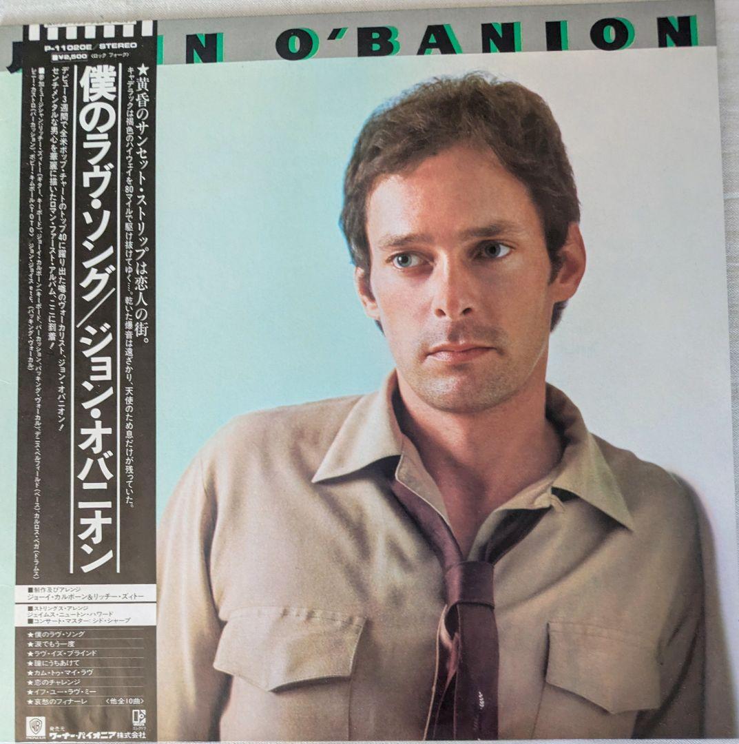 John O'Banion - John O'Banion Vinyl LP Japan Pressing w/ Obi & Liner Notes AOR