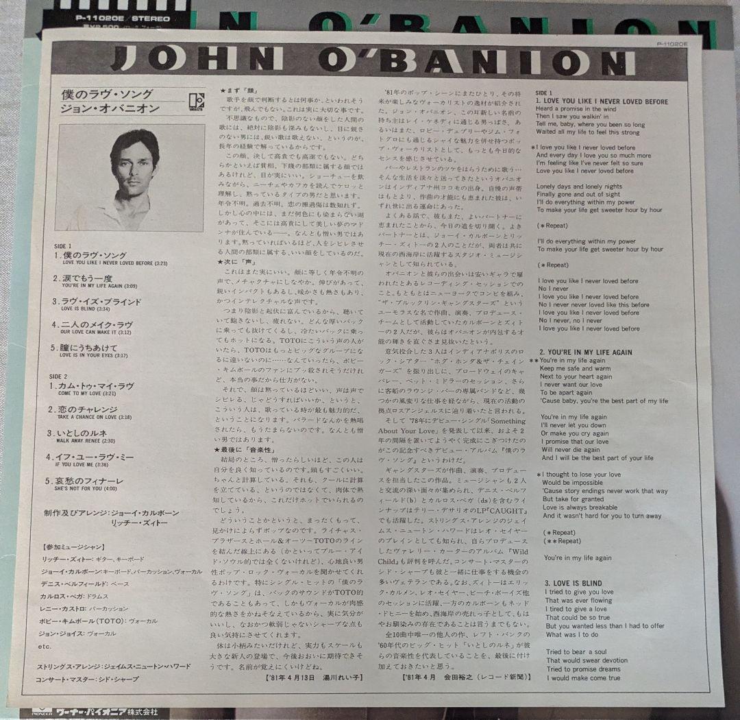 John O'Banion - John O'Banion Vinyl LP Japan Pressing w/ Obi & Liner Notes AOR