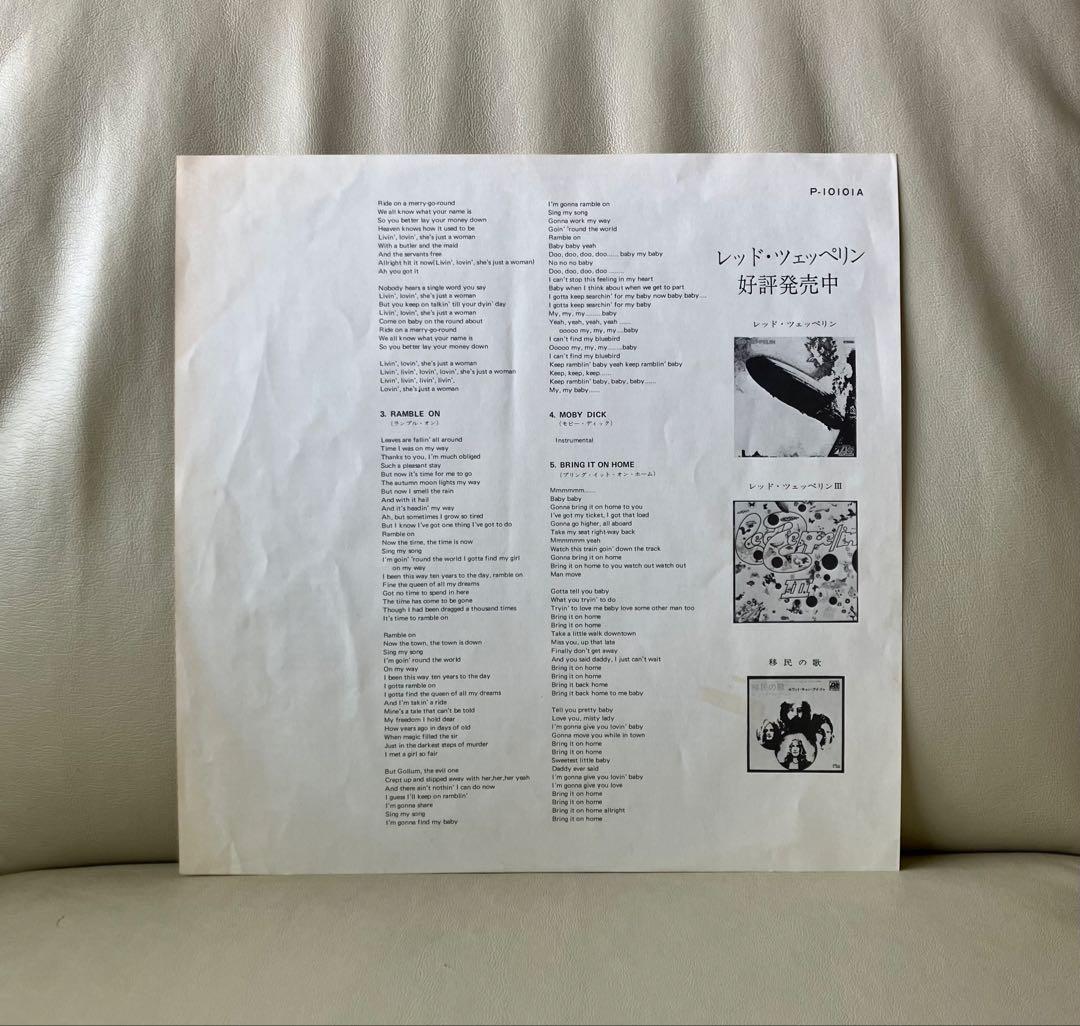 Led Zeppelin II Vinyl LP Japan Pressing P-10101A with Obi Hard Rock Classic