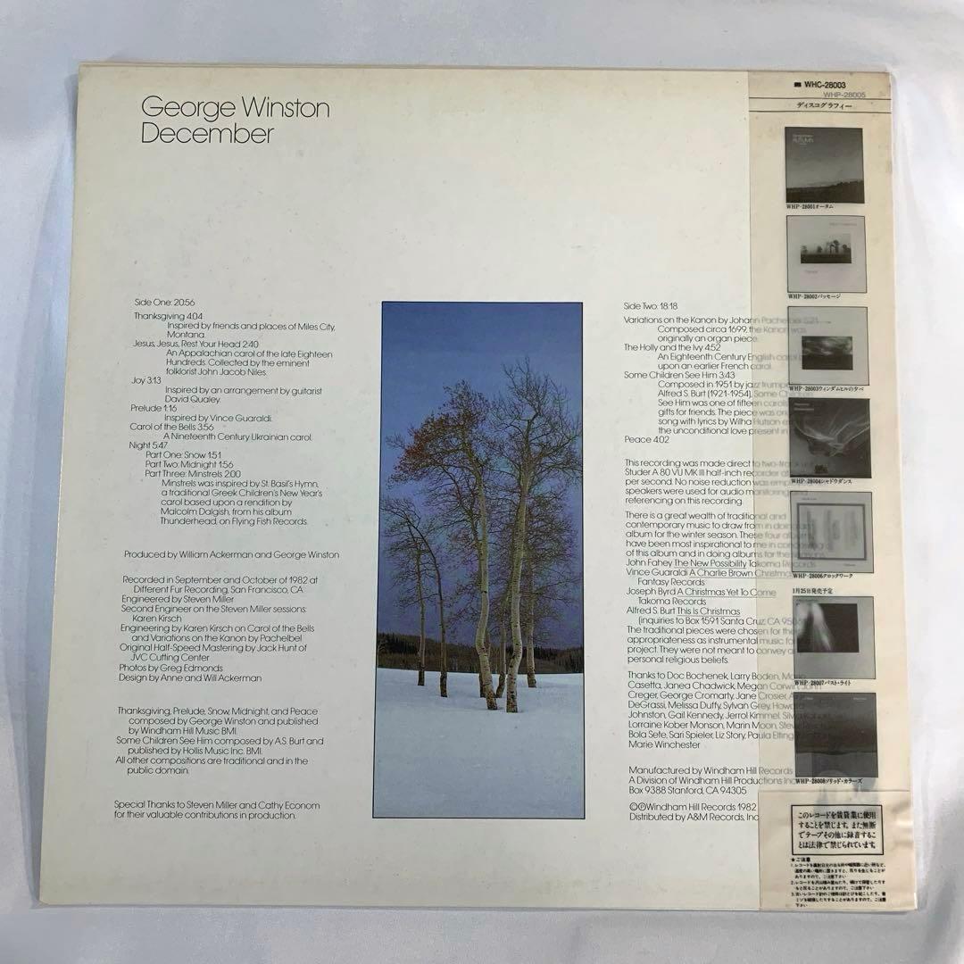 George Winston - December LP Japan Windham Hill WHP-28005 Piano Solos w/ Obi