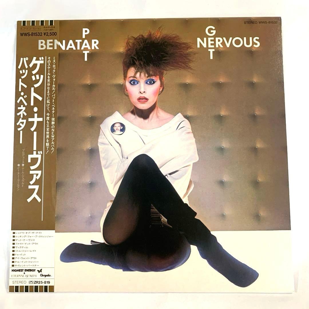 Pat Benatar Get Nervous LP Japan Vinyl 1982 w/ Obi Insert Rock Classic