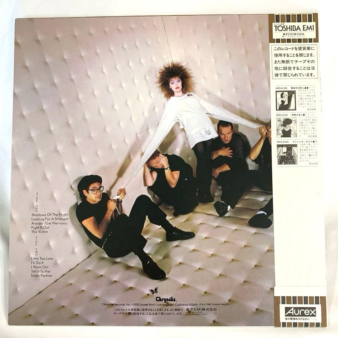 Pat Benatar Get Nervous LP Japan Vinyl 1982 w/ Obi Insert Rock Classic