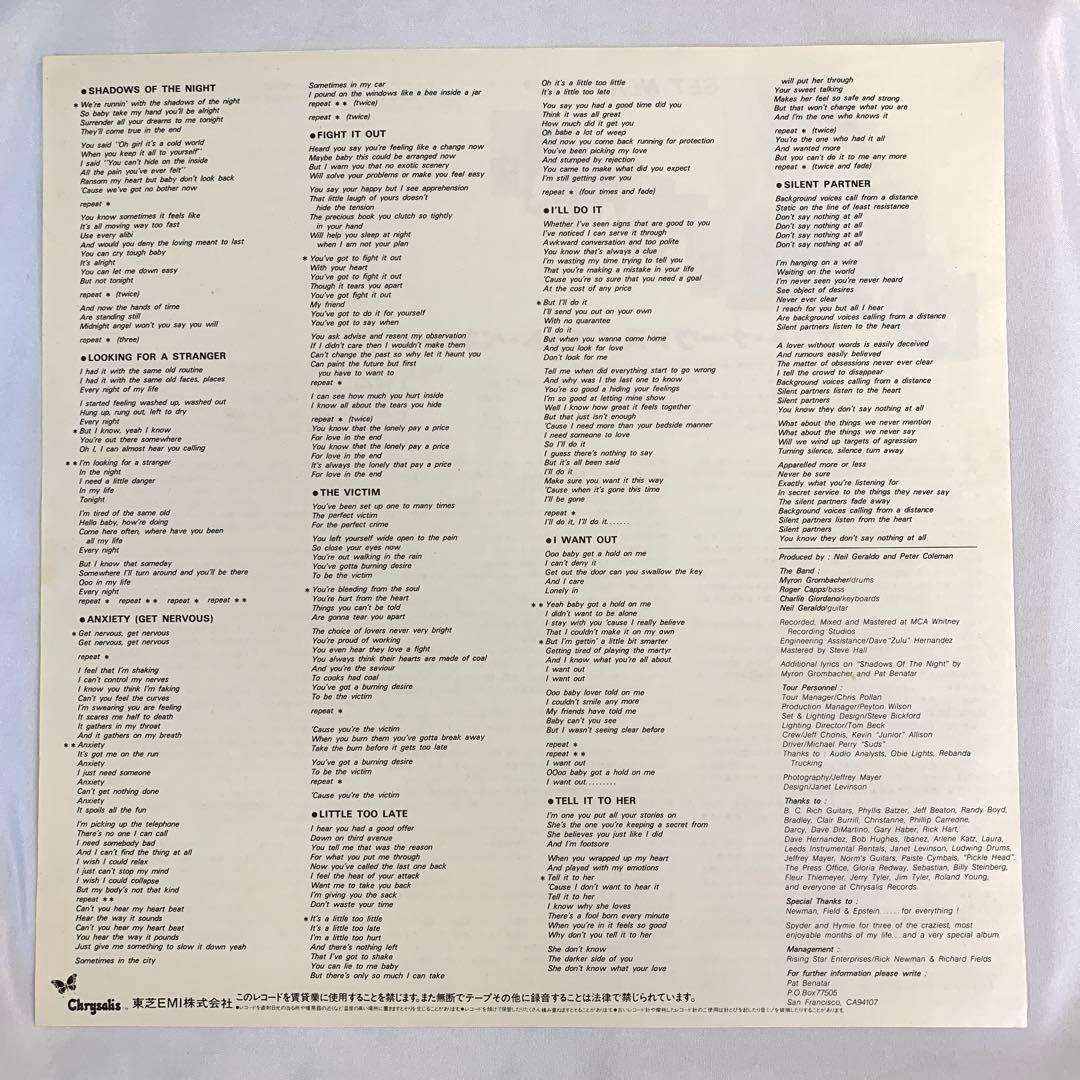 Pat Benatar Get Nervous LP Japan Vinyl 1982 w/ Obi Insert Rock Classic
