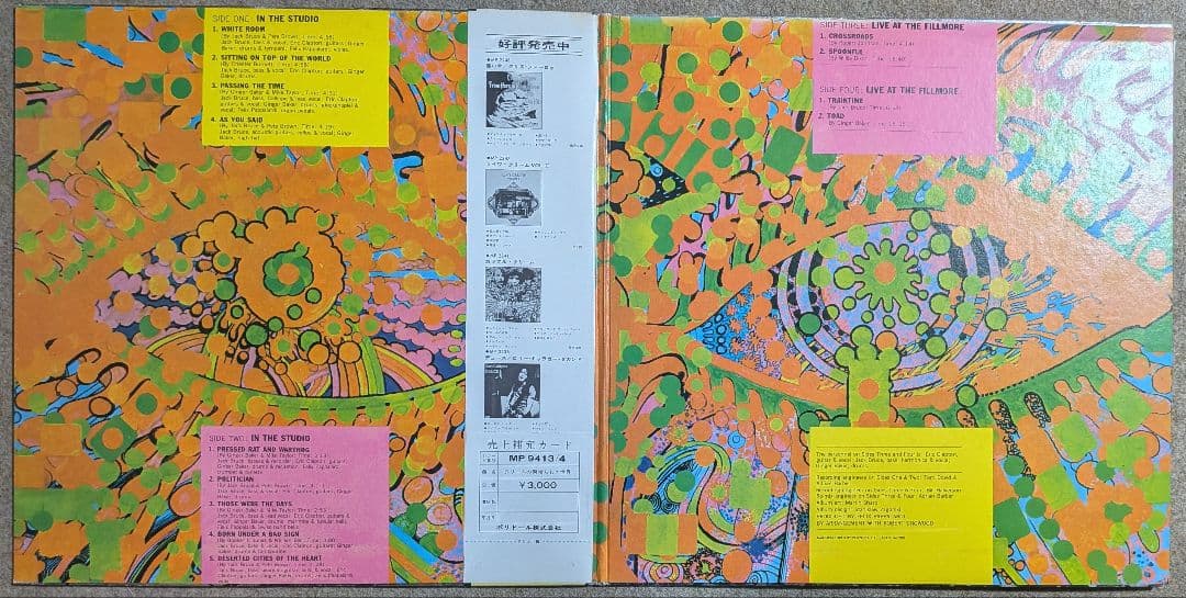 Cream - Wheels Of Fire 2LP Japan Pressing w/ Obi Eric Clapton Blues Rock
