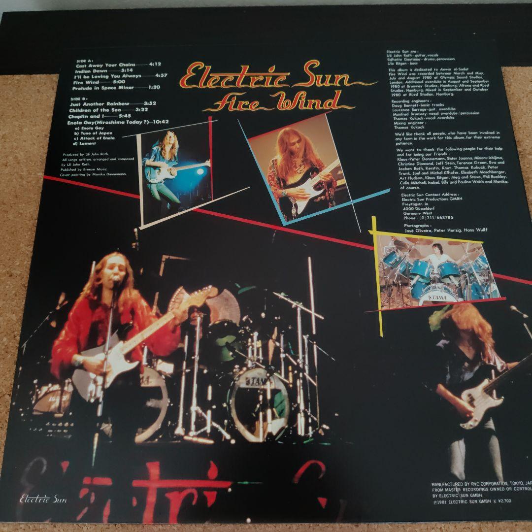 Electric Sun Fire Wind Vinyl LP 1981 Japan Pressing Uli Jon Roth Hard Rock