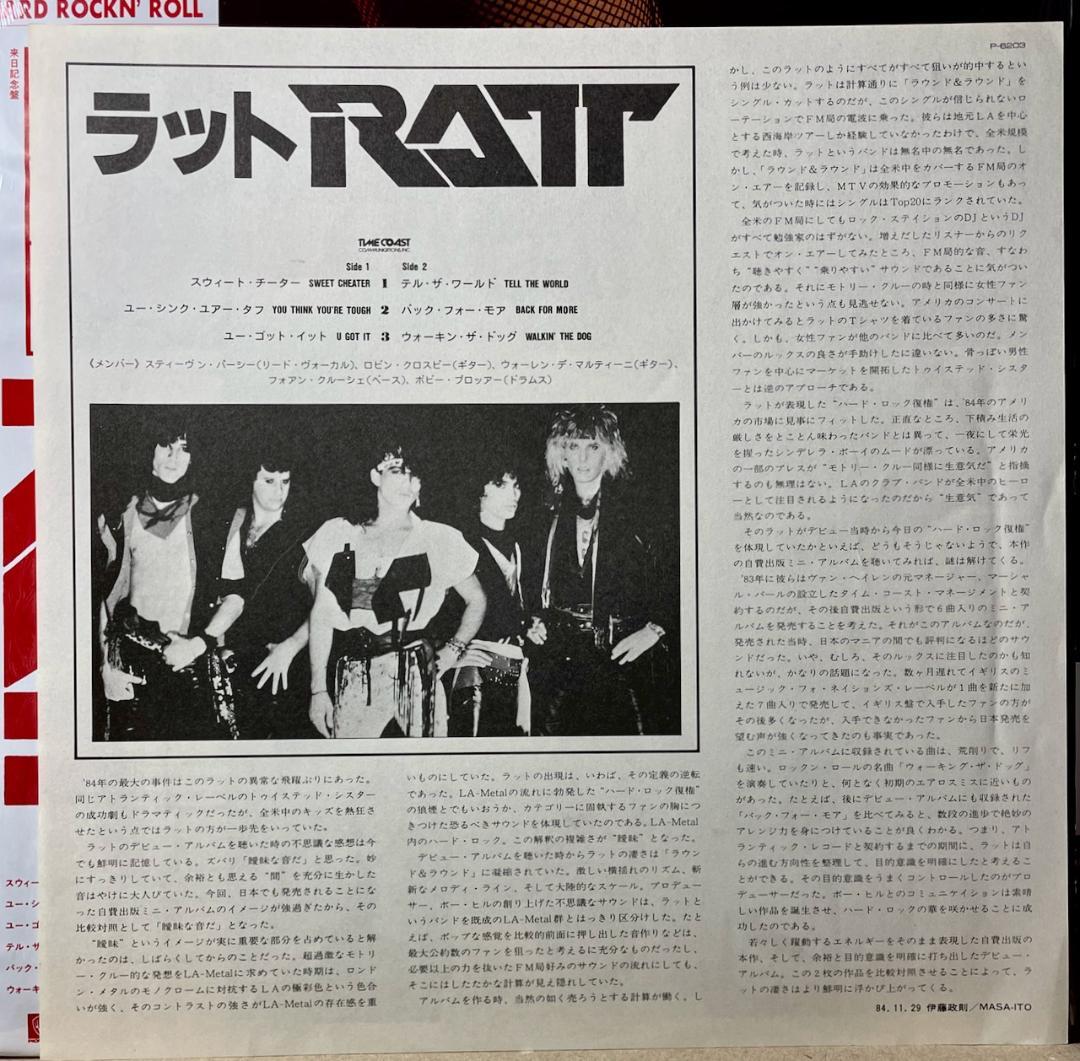 Ratt - Ratt EP Japan 12" Vinyl Record P-6203 Original 1985 Release with Obi