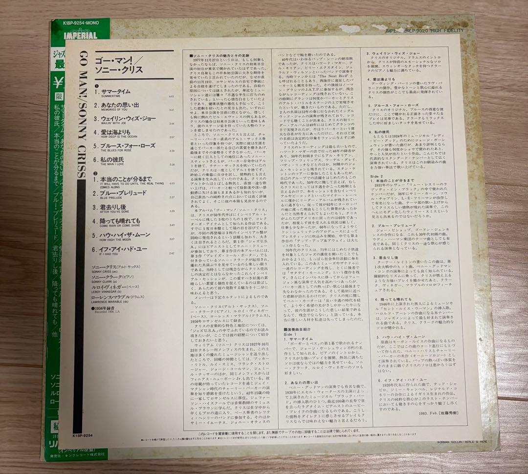Sonny Criss Go Man! Vinyl LP 1983 Japan King Records Imperial With Obi Jazz
