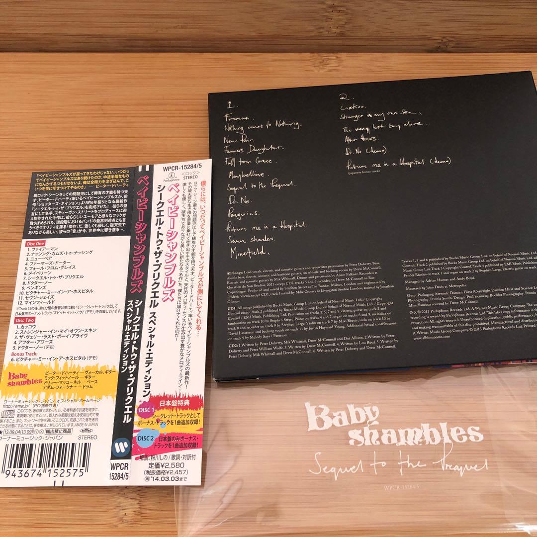 Babyshambles - Sequel to the Prequel - 2CD Japan Press w/ OBI Limited Edition