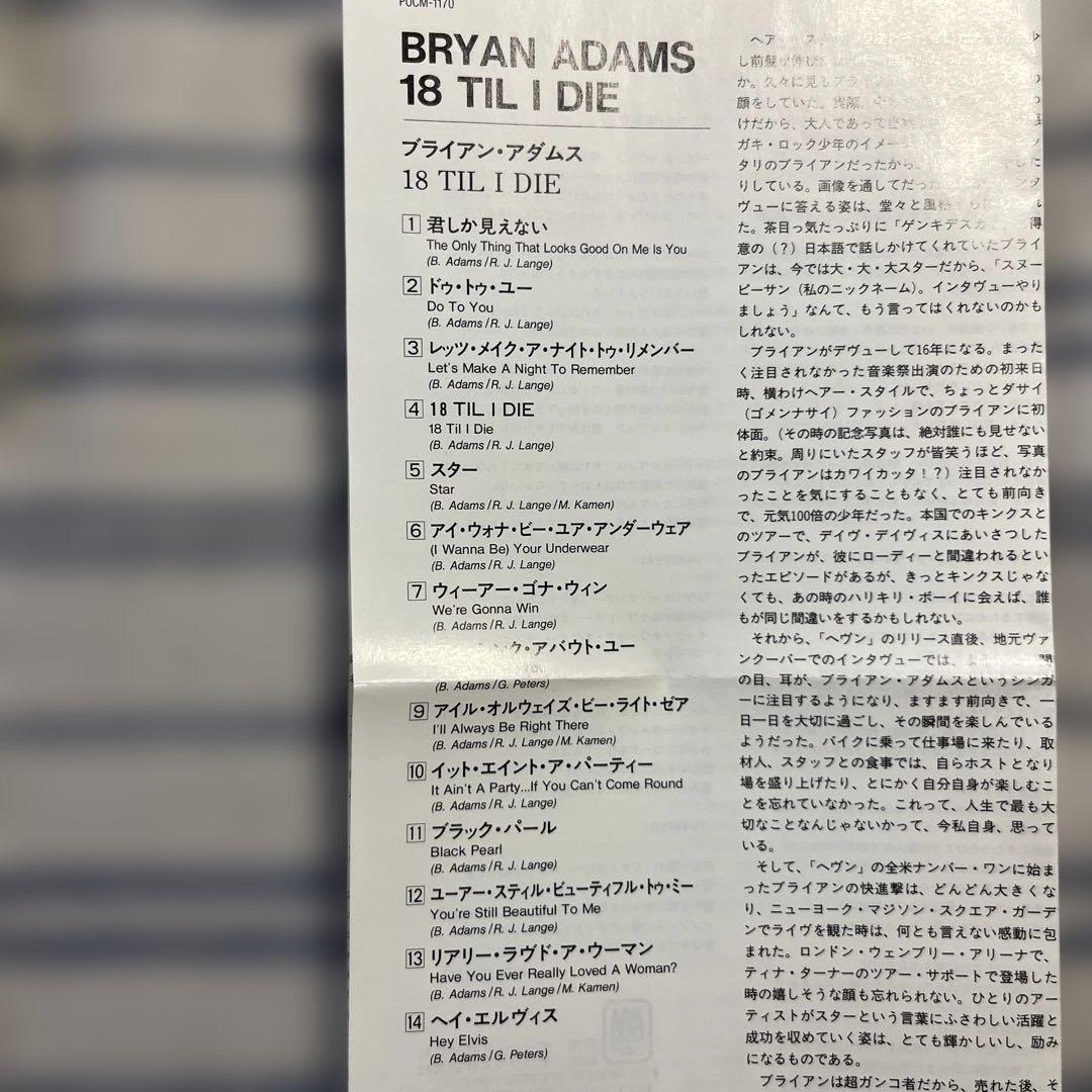 Bryan Adams 18 Til I Die CD Japan Press 1996 w/ Lyrics Booklet