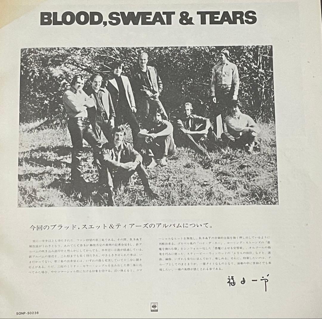 Blood, Sweat & Tears 3 Vinyl LP 1970 Japan CBS/Sony SONP-50236 Jazz Rock
