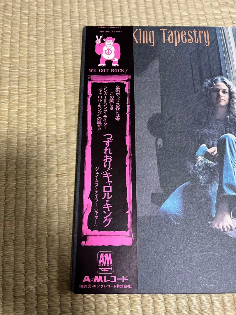 Carole King Tapestry LP Record Japanese Edition Used Columbia 70s with Gorilla O | Japansoundstore