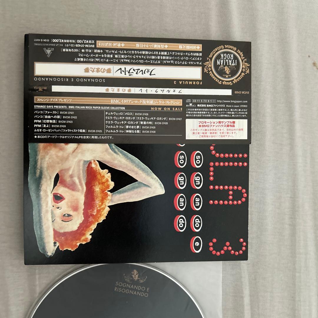 Formula 3 Sognando e Risognando Mini LP CD Japan Press with OBI Limited Edition