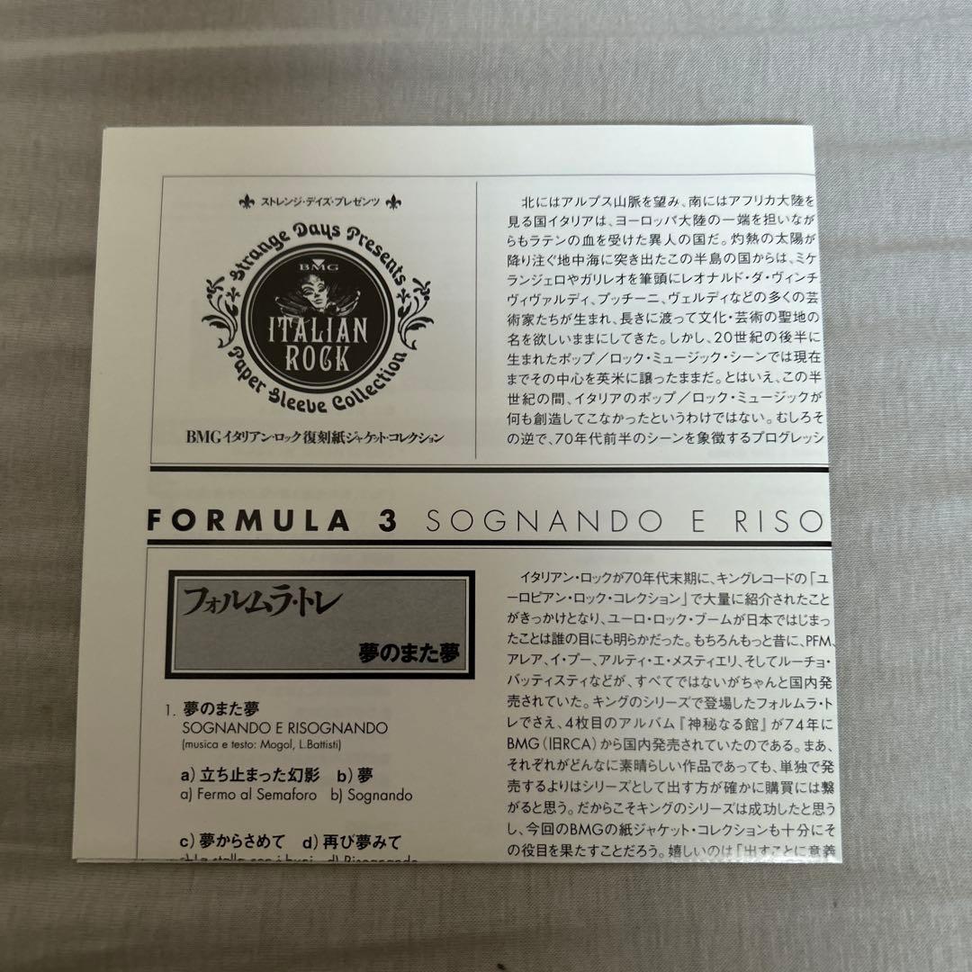 Formula 3 Sognando e Risognando Mini LP CD Japan Press with OBI Limited Edition