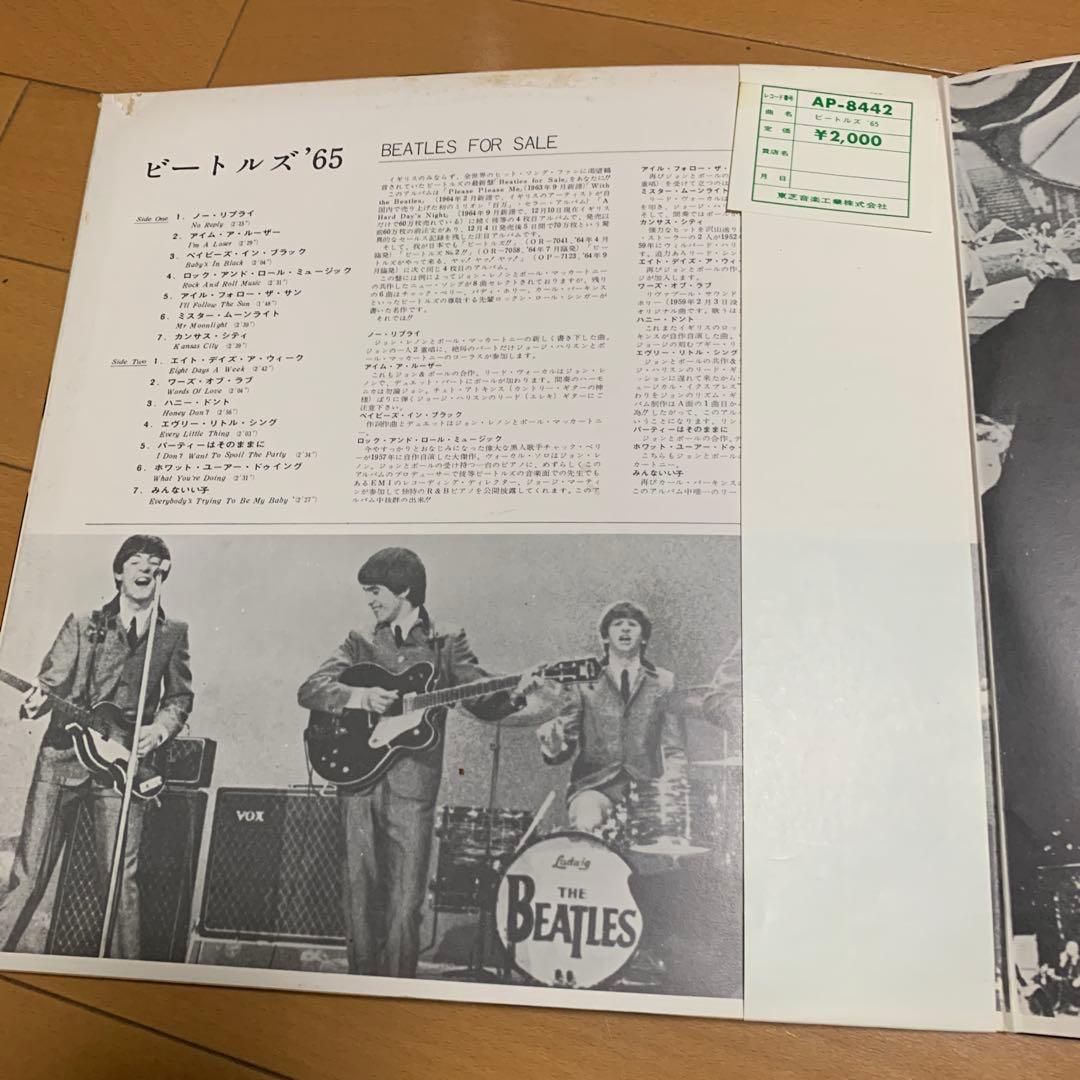 Beatles LP "Beatles for Sale" Vinyl with Arrow Obi, Lyrics & Listing, Used | Japansoundstore