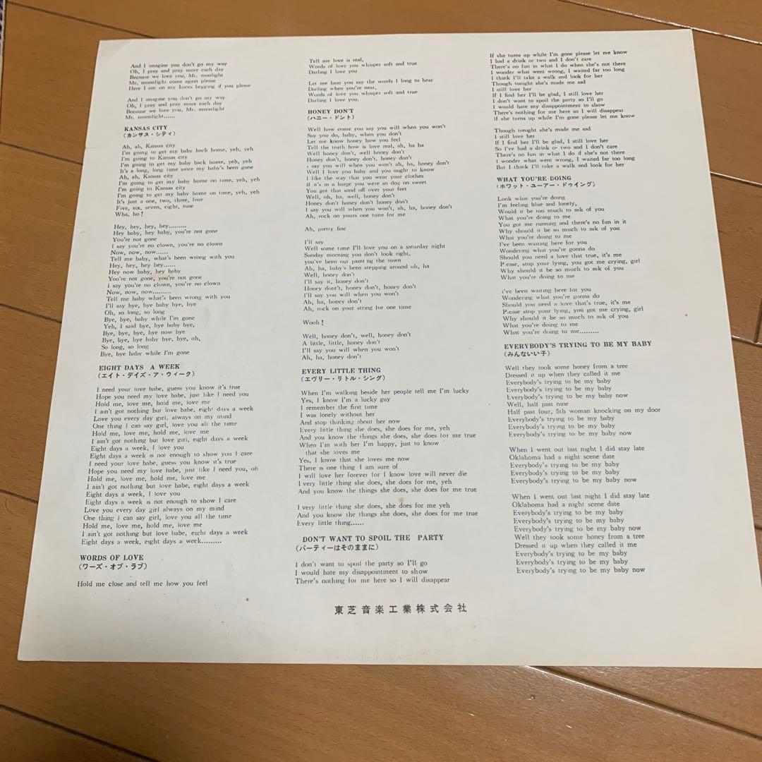 Beatles LP "Beatles for Sale" Vinyl with Arrow Obi, Lyrics & Listing, Used | Japansoundstore