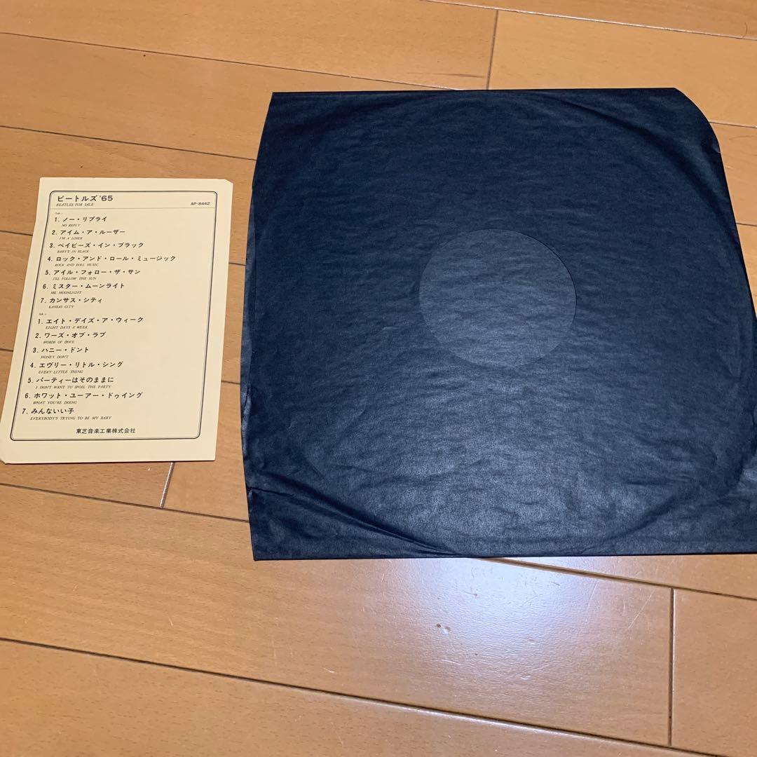 Beatles LP "Beatles for Sale" Vinyl with Arrow Obi, Lyrics & Listing, Used | Japansoundstore