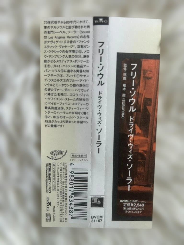 Various Artists - Free Soul Drive with Solar CD Japan Press with OBI Limited