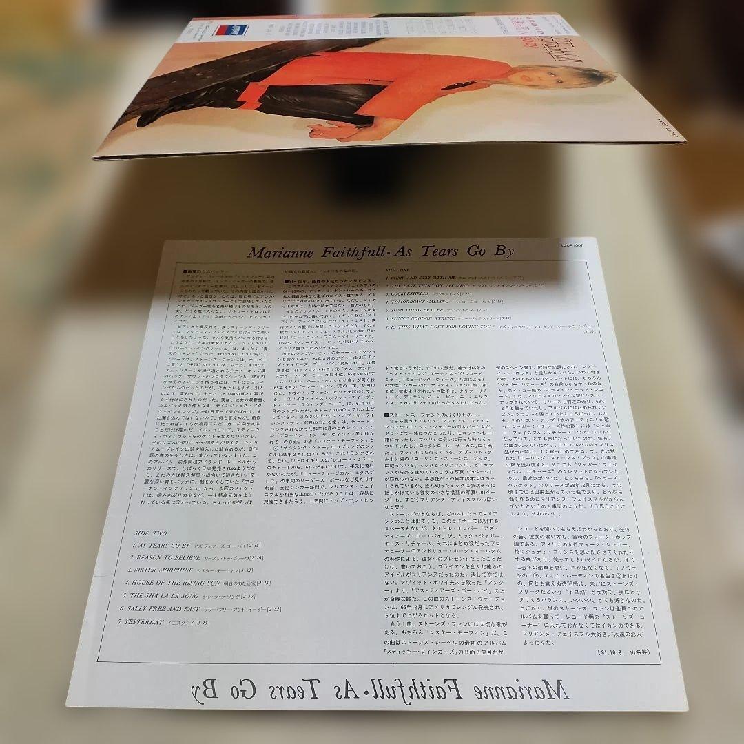 Marianne Faithfull - As Tears Go By Japan LP Vinyl Record w/ Obi L20P1007