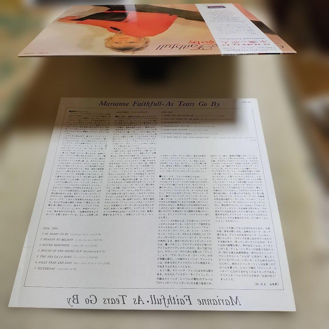 Marianne Faithfull - As Tears Go By Japan LP Vinyl Record w/ Obi L20P1007