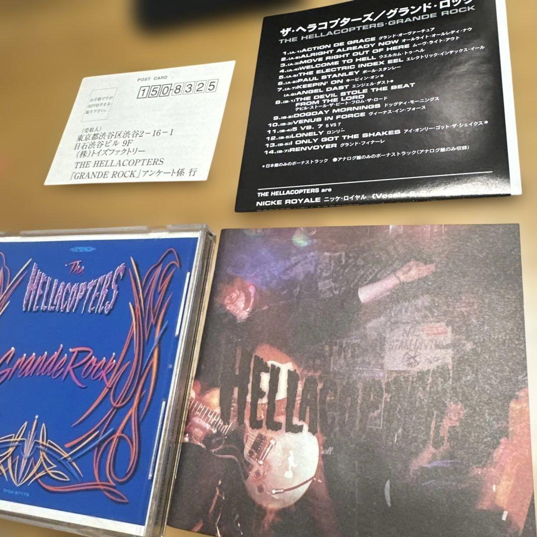 The Hellacopters Grande Rock CD Japan Press with OBI Limited Special Package