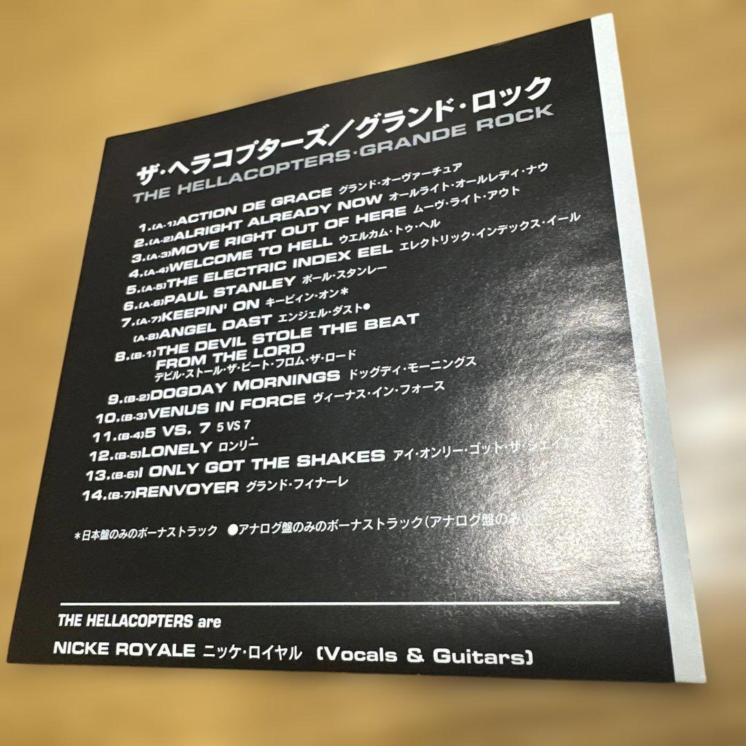The Hellacopters Grande Rock CD Japan Press with OBI Limited Special Package