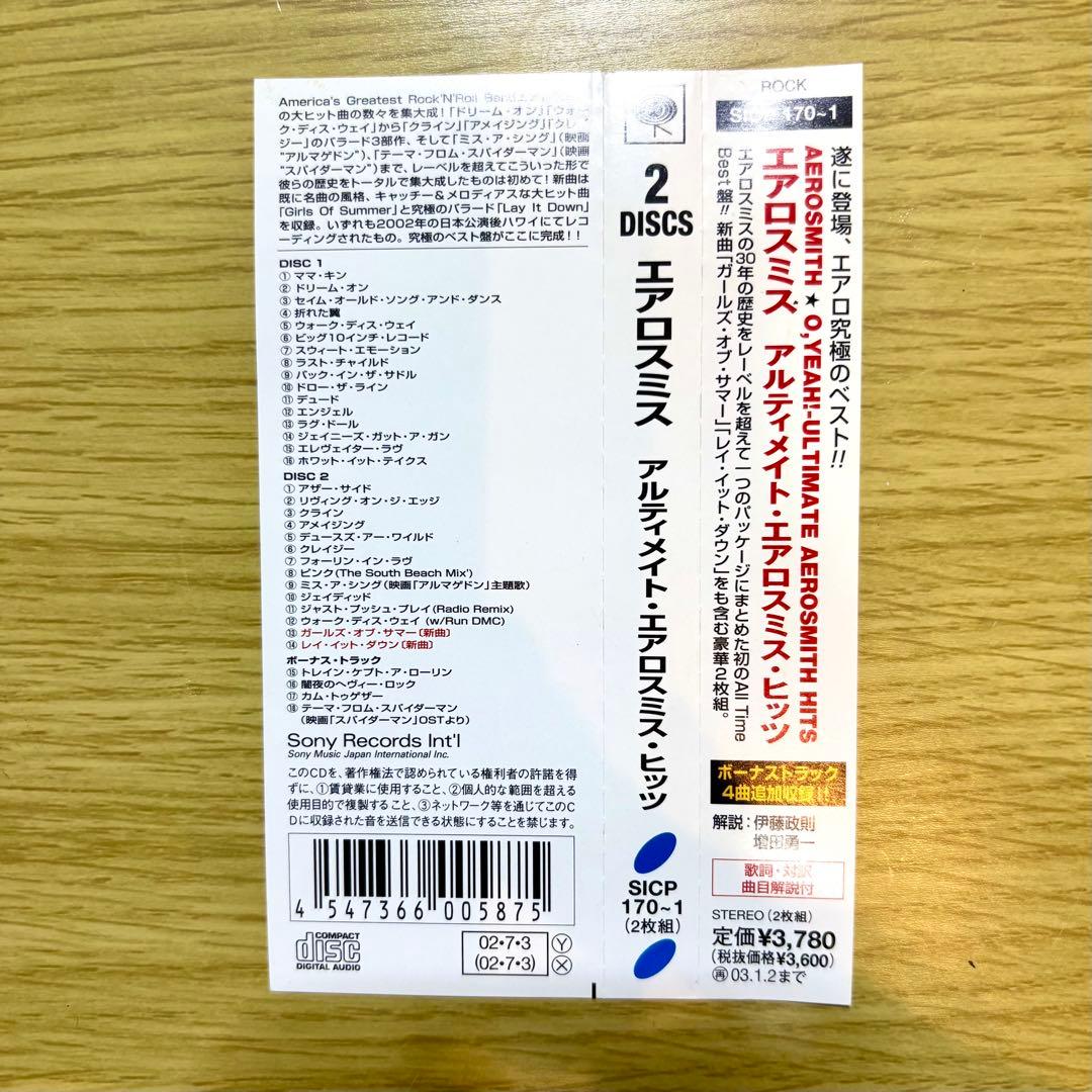 Aerosmith O, Yeah! Ultimate Aerosmith Hits 2CD Japan Press with OBI Limited