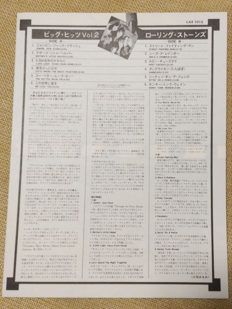 Rolling Stones "Through The Past, Darkly" LP Vinyl Record, 60s Rock, Excellent C | Japansoundstore