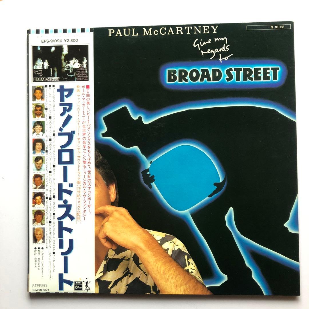 Paul McCartney Give My Regards To Broad Street Vinyl LP Japan EPS-91094 W/ Obi