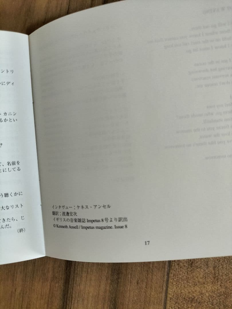This Heat UK Debut CD Japan Paper Sleeve w/ Bilingual Lyrics Used | Japansoundstore