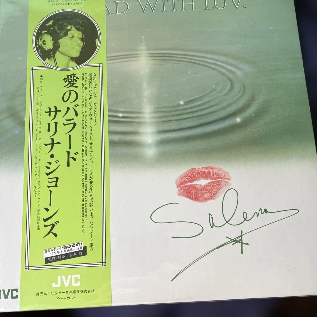 Salena Jones - Ballad With Luv - Japan Vinyl LP Record + Obi VIJ-6323 Jazz Vocal