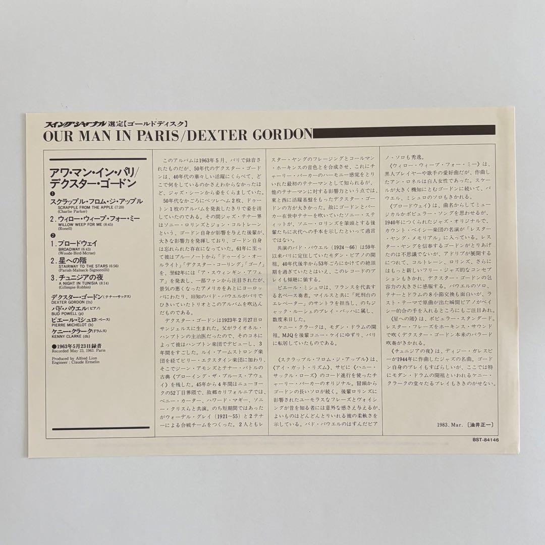 Dexter Gordon - Our Man In Paris LP 1983 Japan King Heavyweight Vinyl Jazz