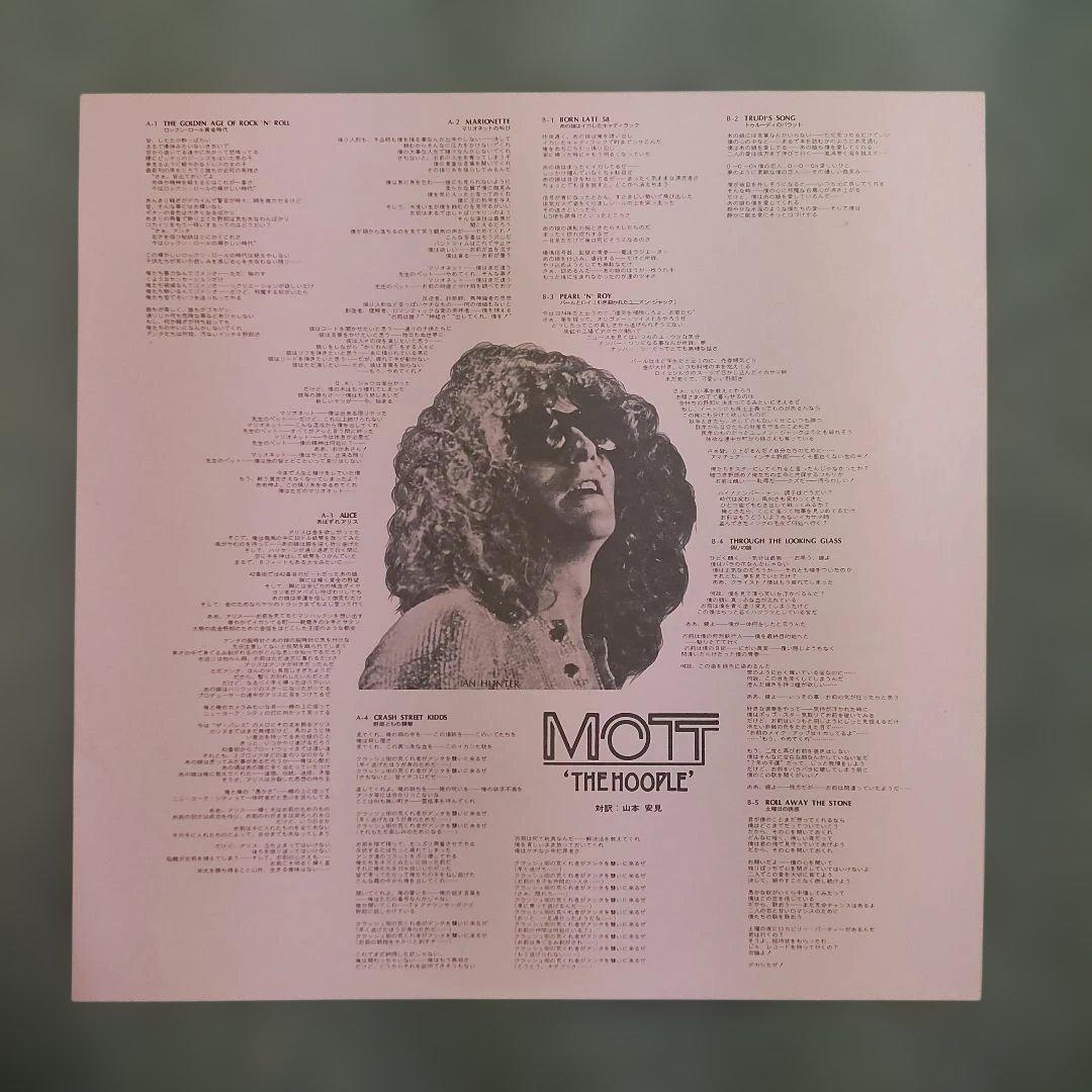 Mott The Hoople The Hoople LP 1974 Japan Original CBS/Sony SOPM-121 Glam Rock